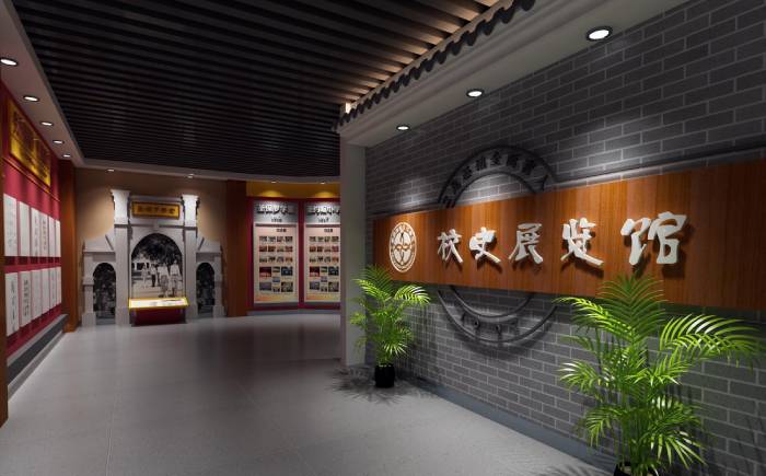 校史館的設(shè)計秘訣