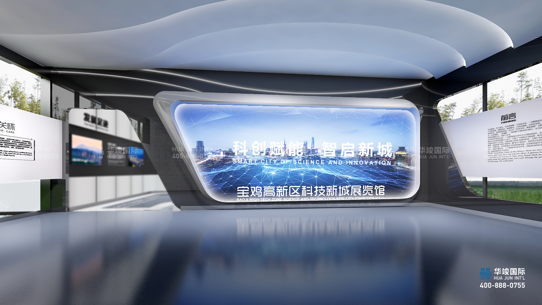 產業園區展廳設計