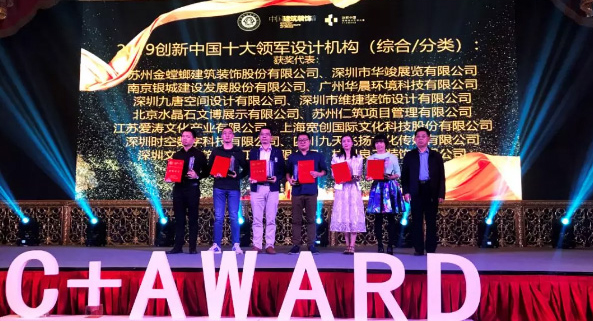 十大領軍設計機構